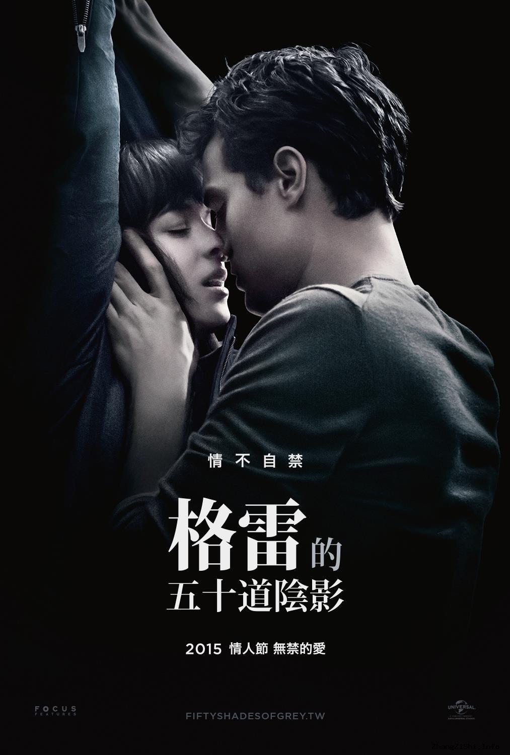 Постер Sex Story: Fifty Shades of Grey